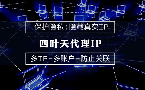 【成都代理IP】什么是代理ip池？如何提高代理服务器的网速