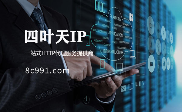 【成都代理IP】IP地址是什么？更改IP地址会有什么影响？